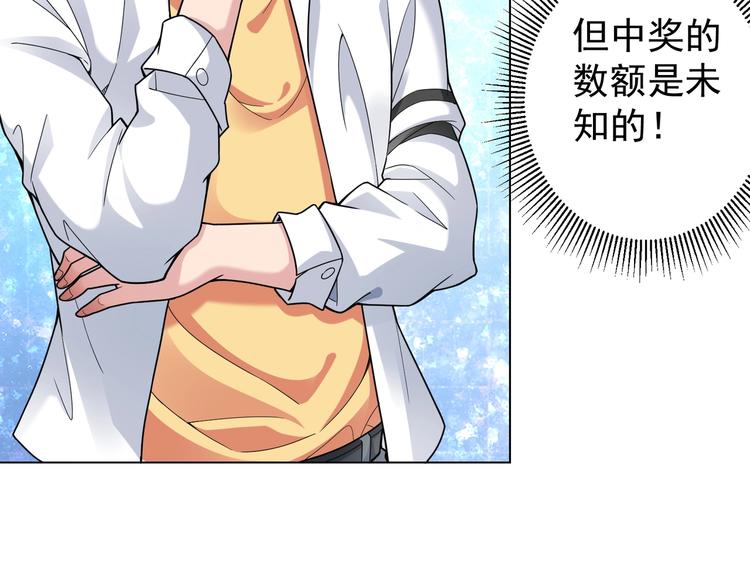 第1话 我能看到成功率？47