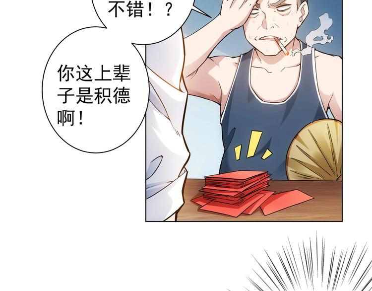 第2话 被怀疑了？！7