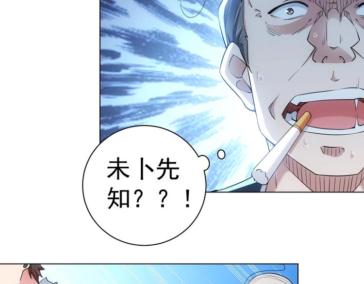第2话 被怀疑了？！82