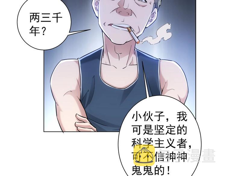 第3话 我是大师！14