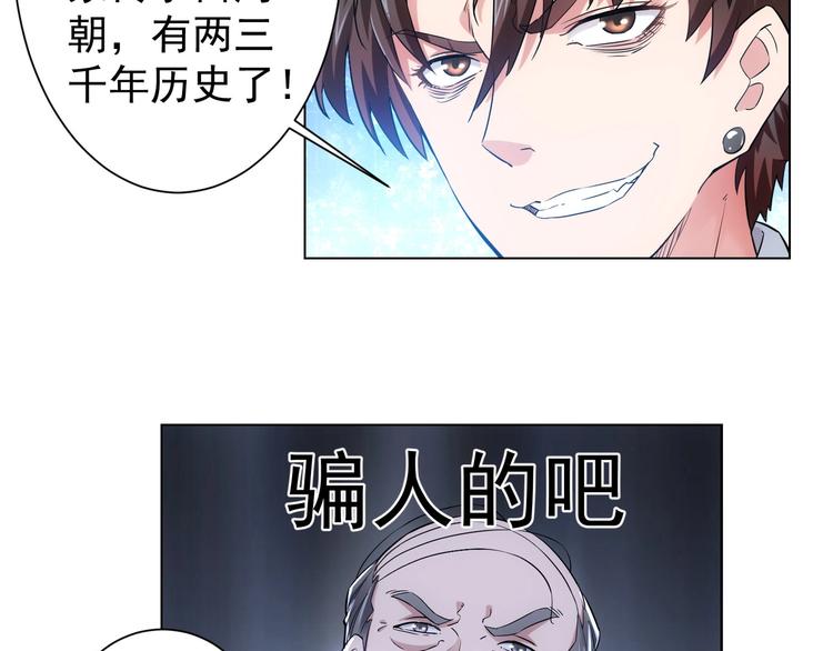 第3话 我是大师！13