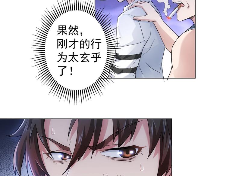 第3话 我是大师！7