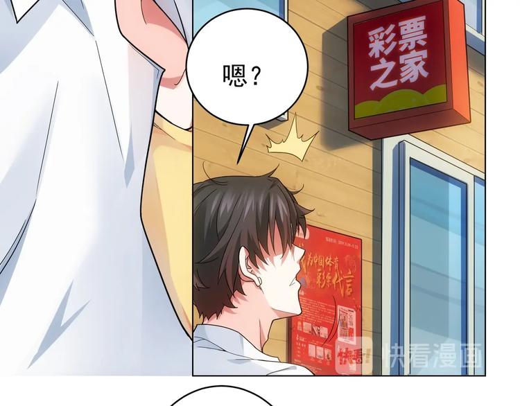 第1话 我能看到成功率？14