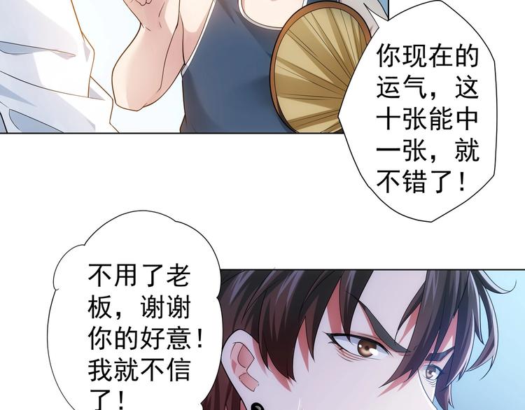 第2话 被怀疑了？！36