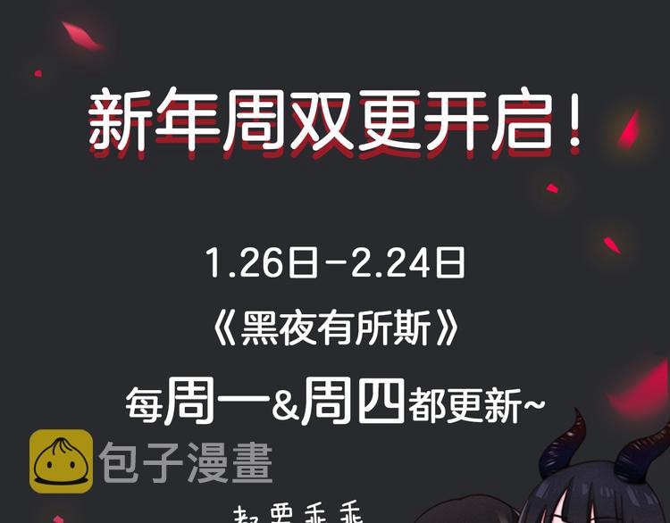第18话 来者不善的舞会86