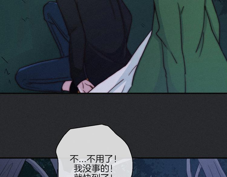 第14话 寻找你的踪迹23