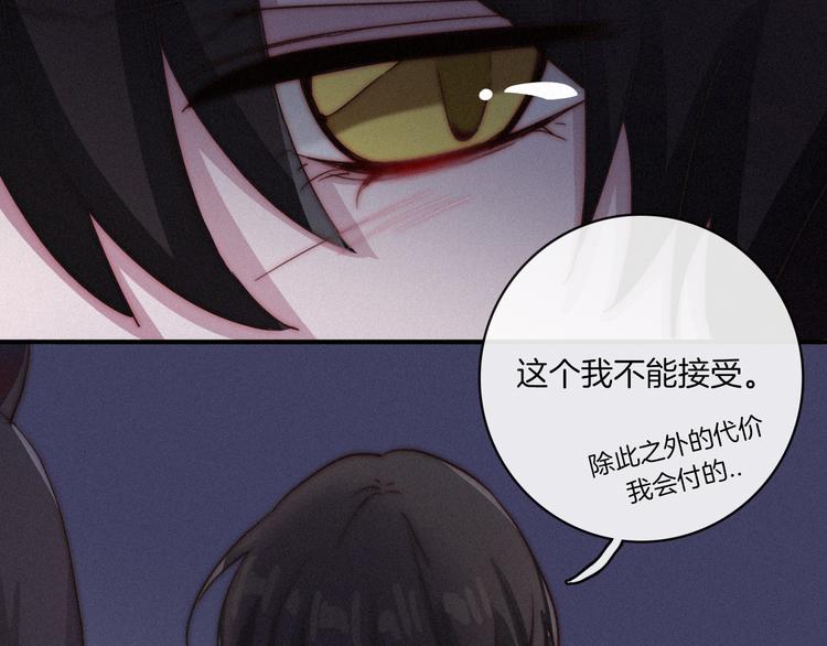 第3话 魔女的契约43