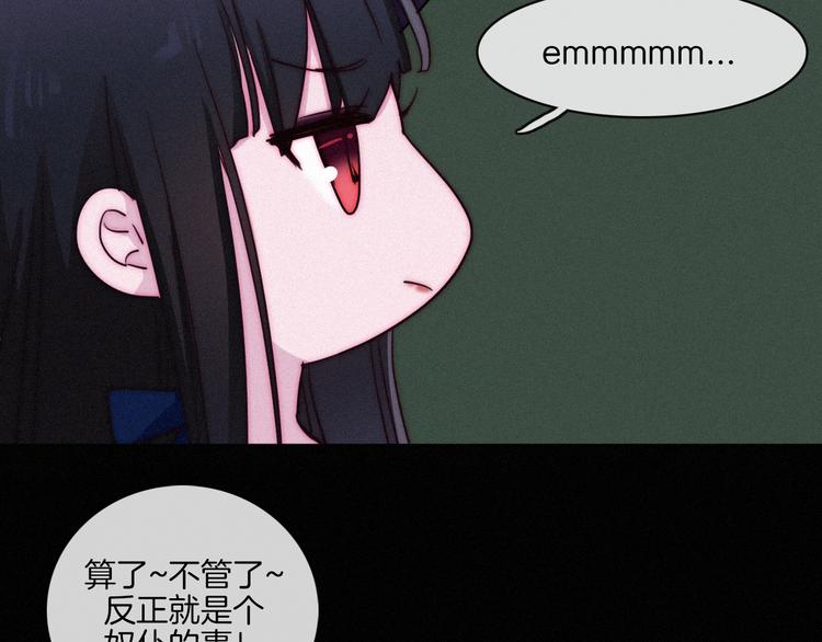 第14话 寻找你的踪迹82