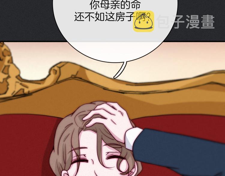 第4话 别想动我的人84