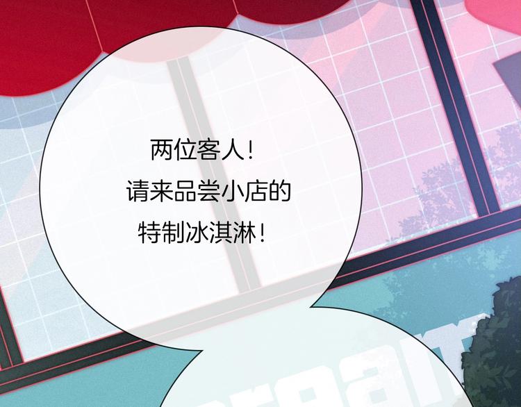 番外 神秘甜味！58