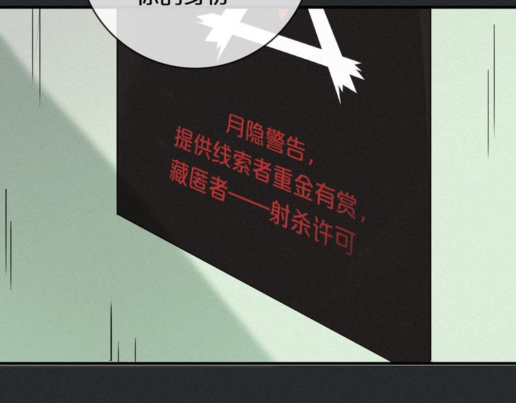 第9话 月色下的印记98