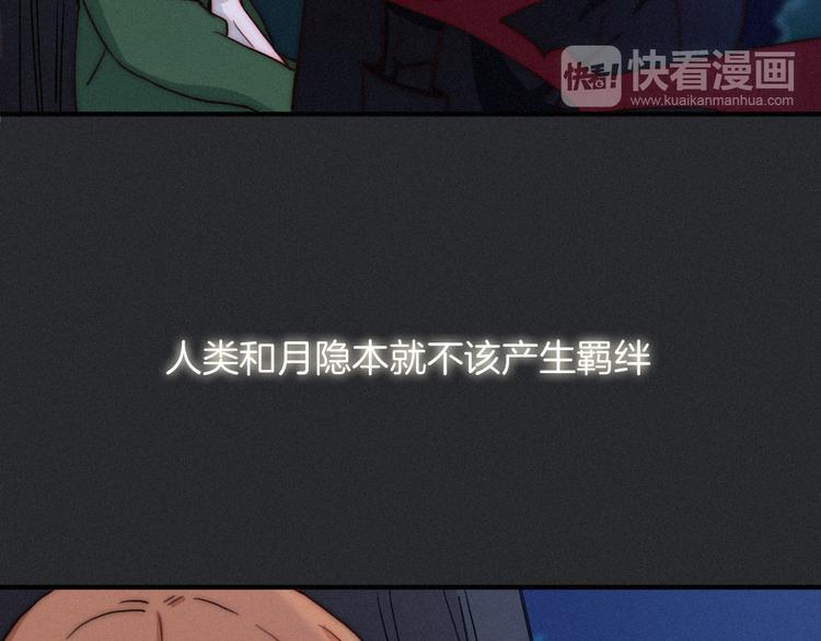 第16话 铭记的痛苦112