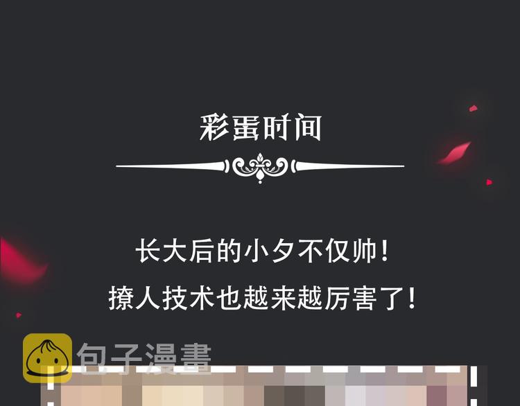 第32话 希望下的邪恶之花140