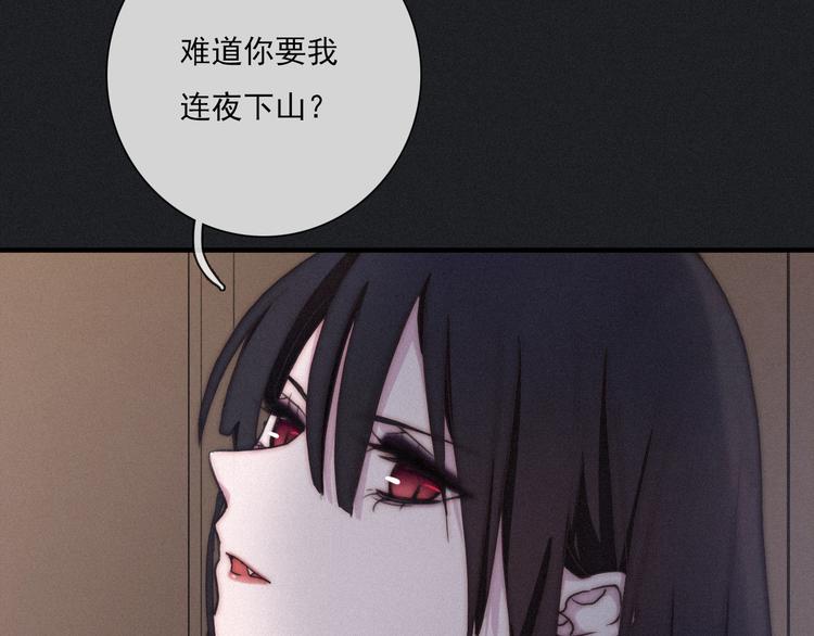 第2话 月色真美30
