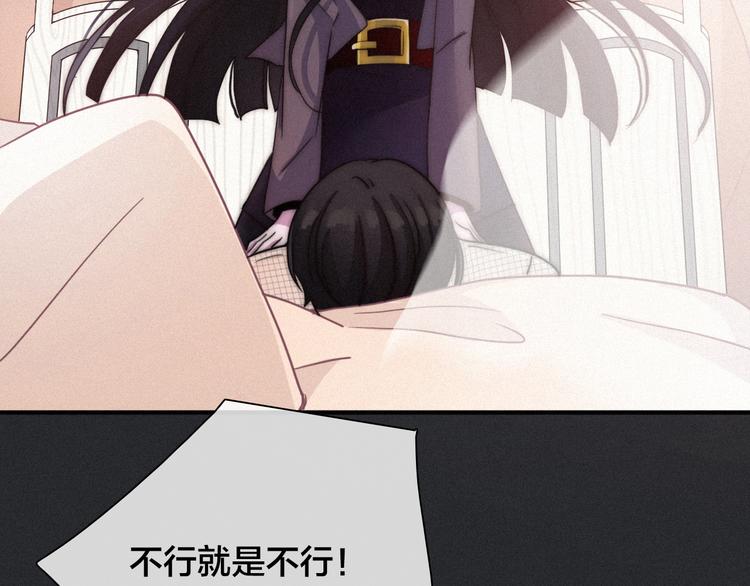 第29话 秘密咒印，只属于我50