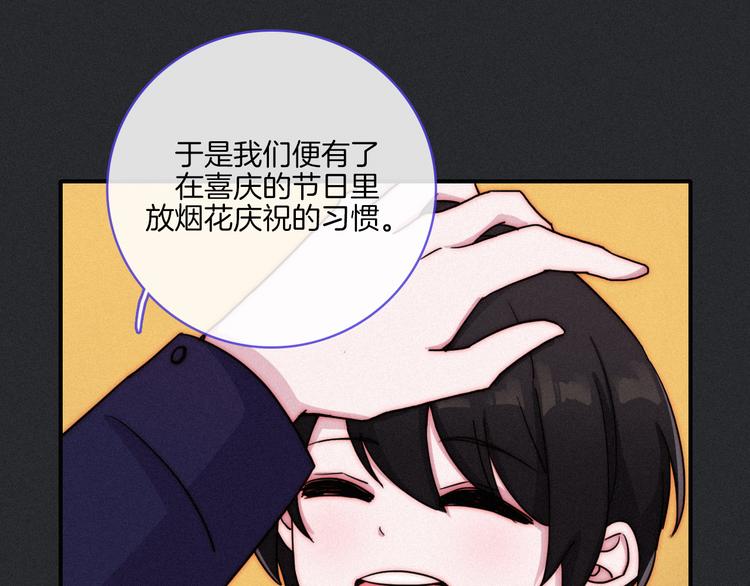 番外 新年的魔法烟花18