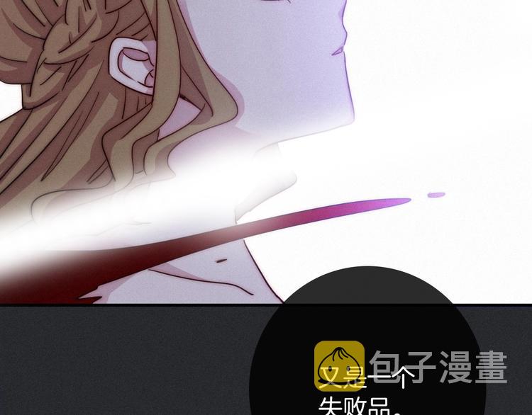 第32话 希望下的邪恶之花122