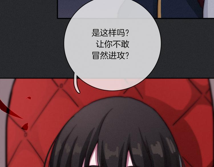 第5话 腥红领域72
