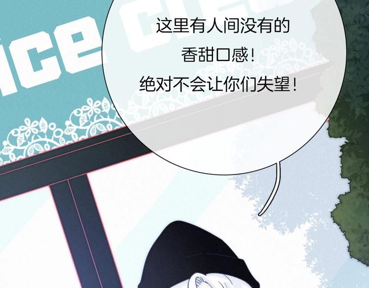 番外 神秘甜味！59