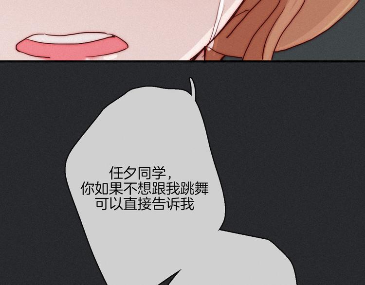 第19话 请你跳一支舞59