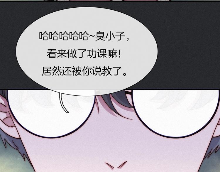 第36话 你能守护她一辈子吗？63