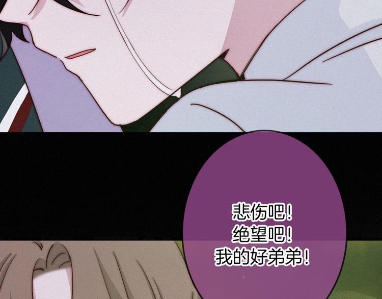 第24话 诱蛾与我共生93