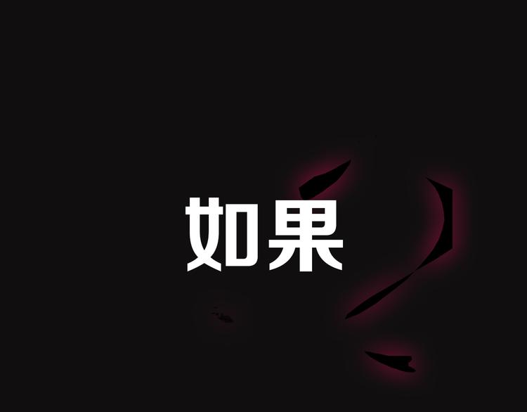 序章 逆天魔女的禁忌守护53