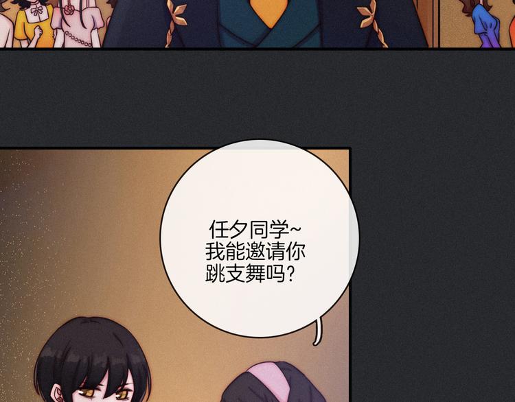 第19话 请你跳一支舞18