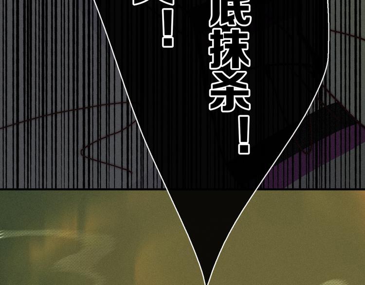 第24话 诱蛾与我共生82