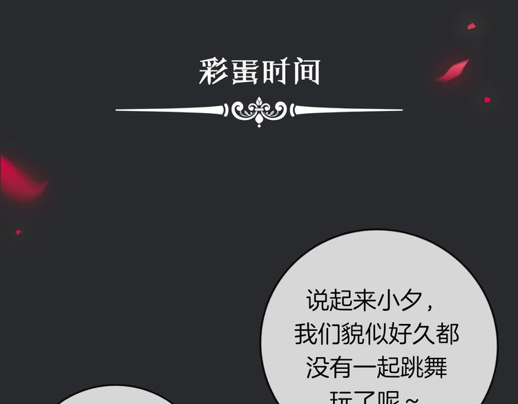 第27话 魔女的骑士136