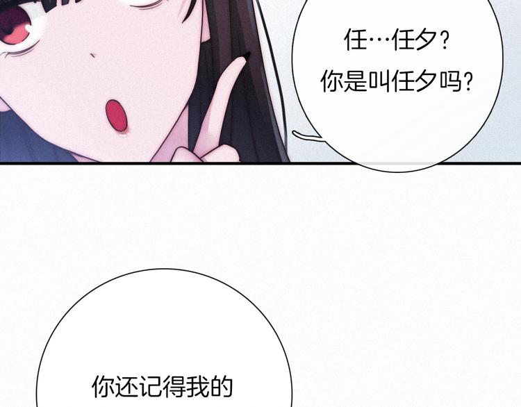 第43话 失忆的倪克斯48