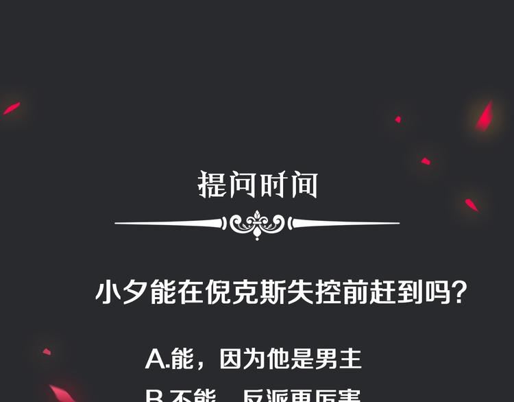 第38话 指引者计划120