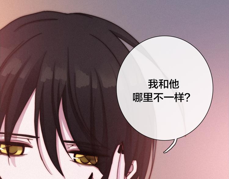 第29话 秘密咒印，只属于我72