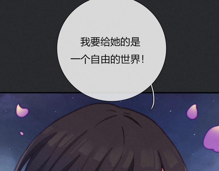 第36话 你能守护她一辈子吗？110