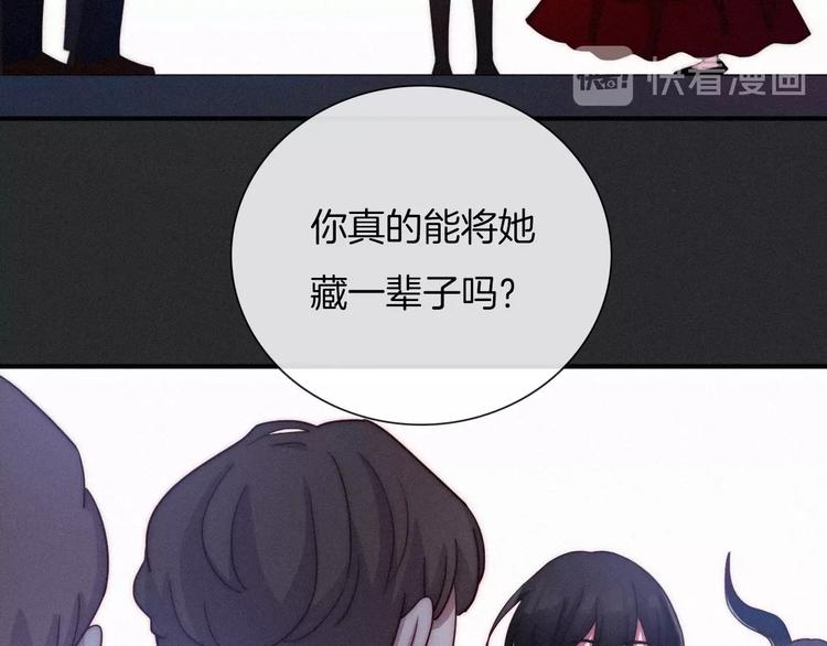第36话 你能守护她一辈子吗？68