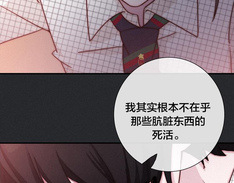 第29话 秘密咒印，只属于我68