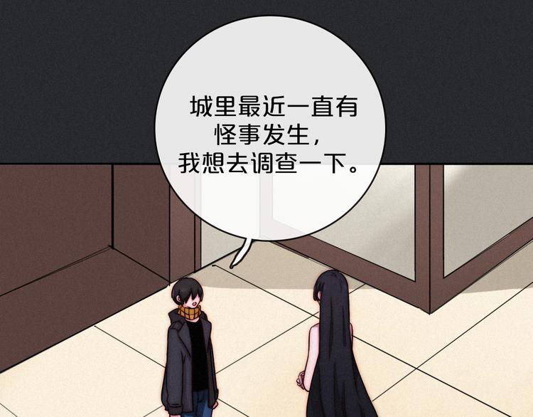 第9话 月色下的印记76