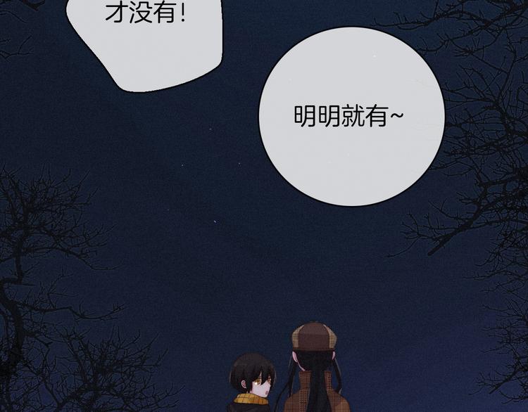 第11话 肮脏的月隐146