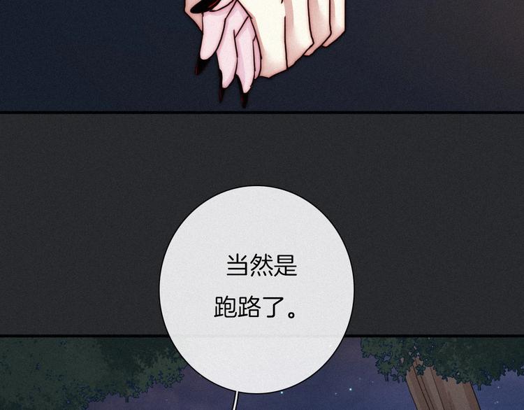 第34话 猎杀联盟106