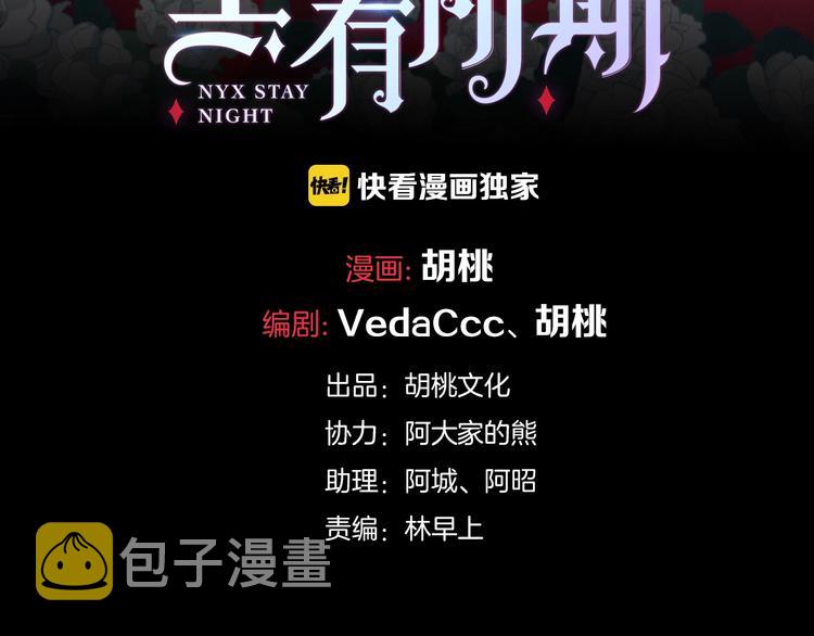 第31话 熟知月隐的男人2