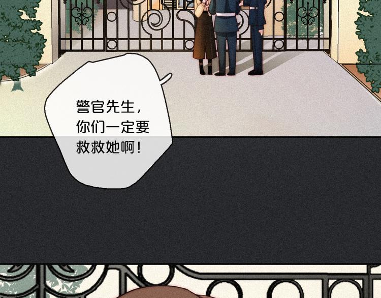 第11话 肮脏的月隐34