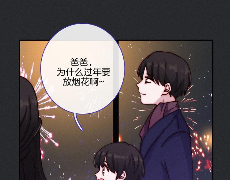番外 新年的魔法烟花14