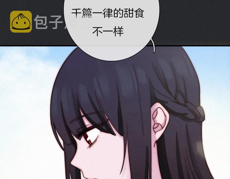 番外 神秘甜味！32