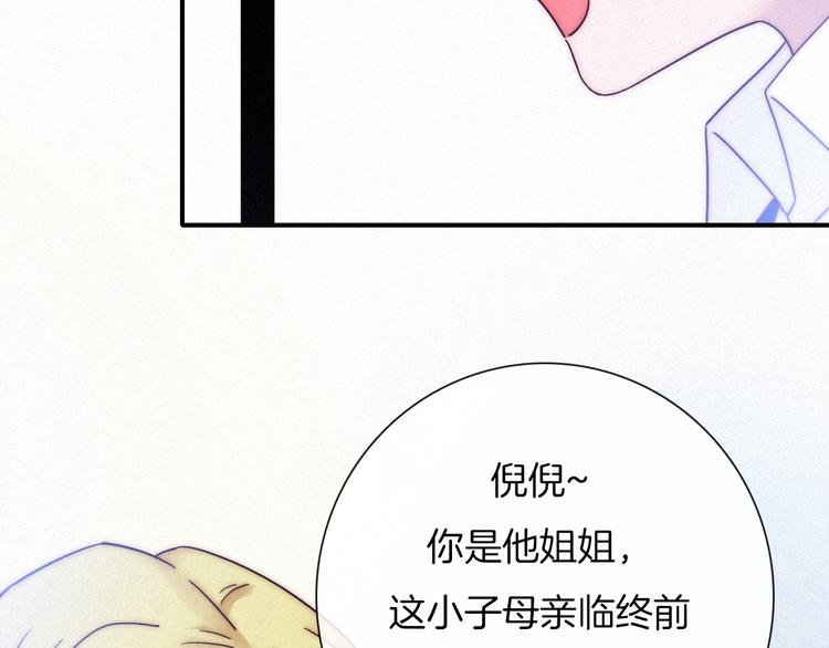 第43话 失忆的倪克斯50