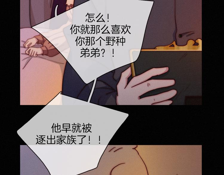 第23话 扭曲的爱6