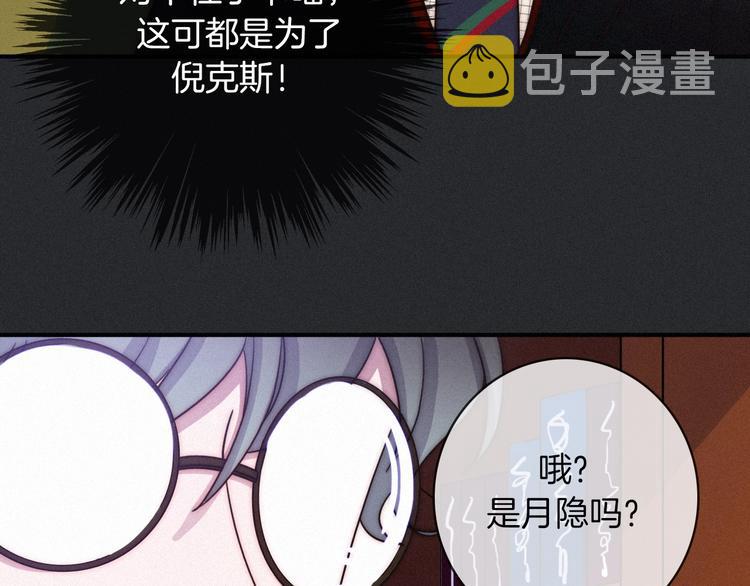 第31话 熟知月隐的男人68