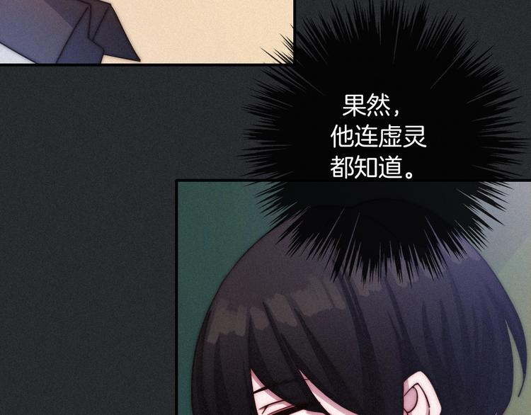 第31话 熟知月隐的男人57