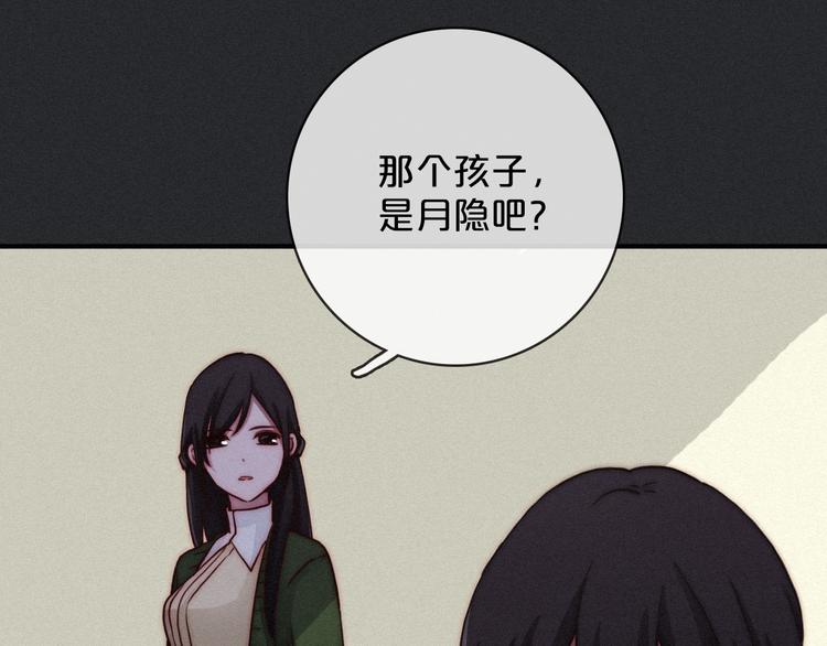 第6话 同样的月隐55