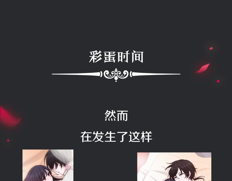 第29话 秘密咒印，只属于我107