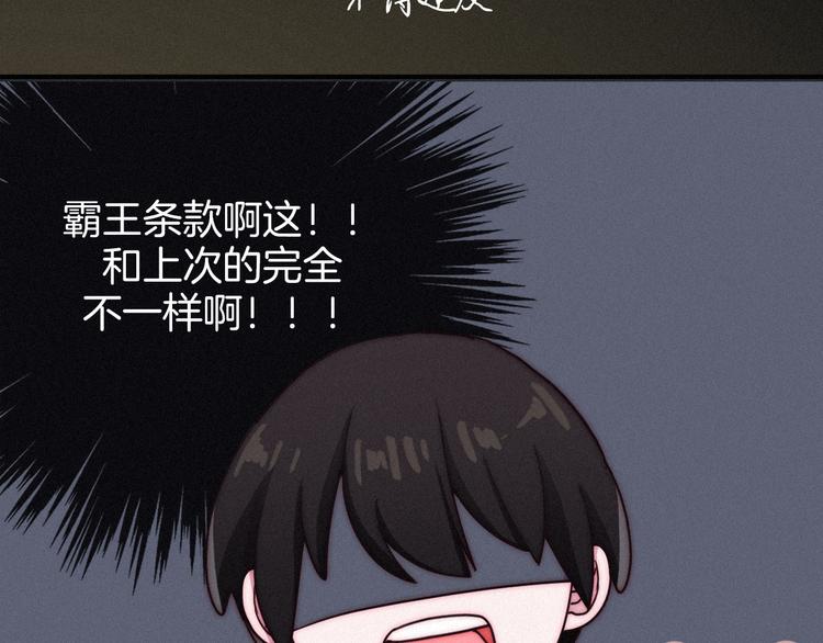第9话 月色下的印记26